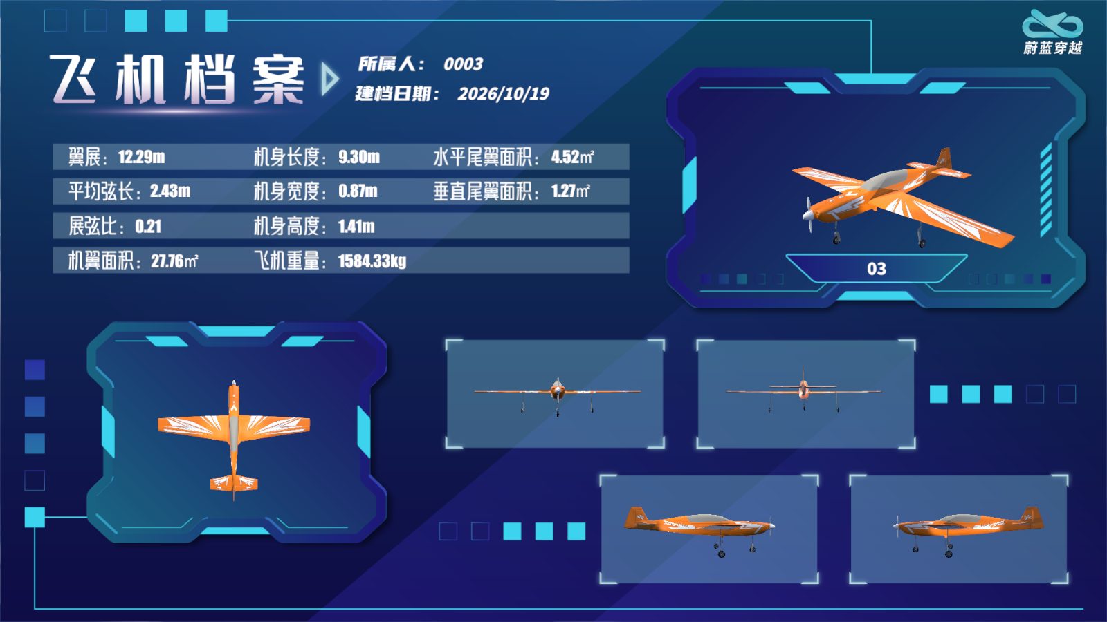 橙色